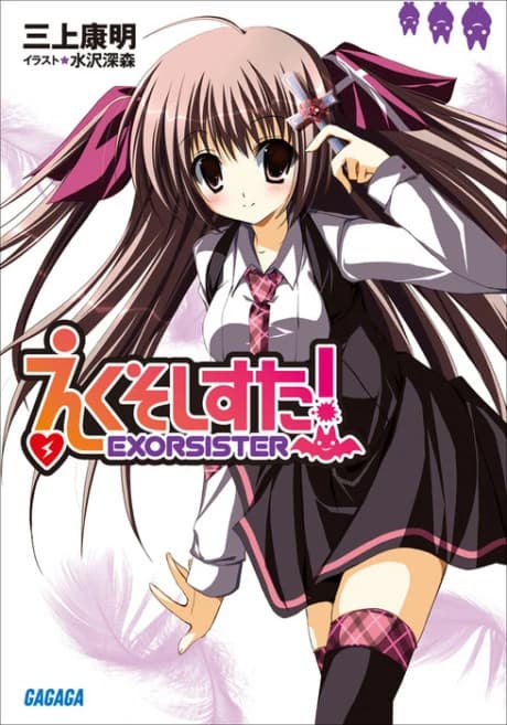 Exor-sister!