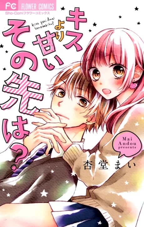 Kiss yori Amai Sono Saki wa?