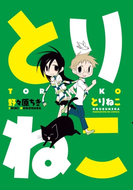 Torineko