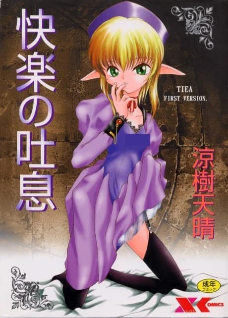 Kairaku no Toiki