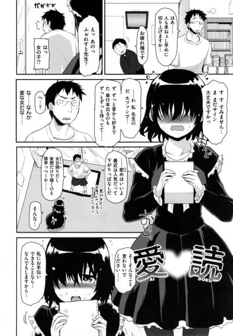 Ai♥Doku