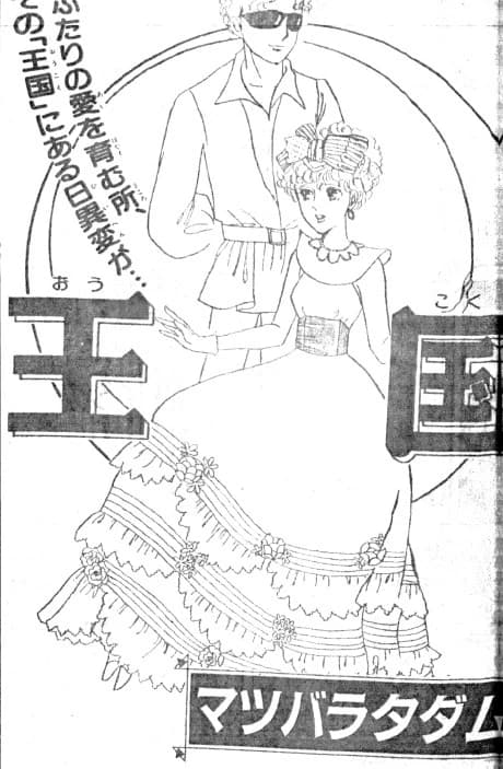 Oukoku