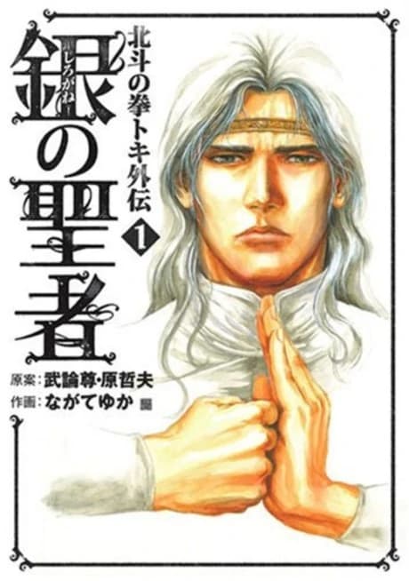 El Puño de la Estrella del Norte: El Santo de Plata - La historia de Toki