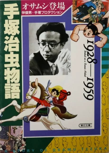 Die Osamu-Tezuka-Geschichte: Ein Leben in Manga und Anime