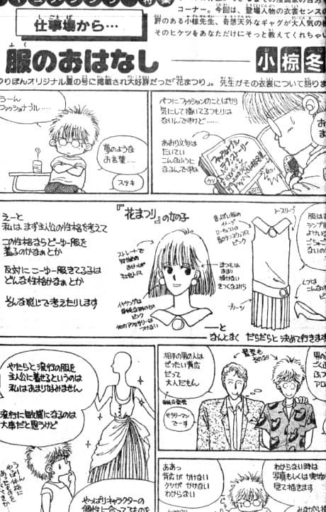 "Watashi, Sousaku Hanashichaotto"