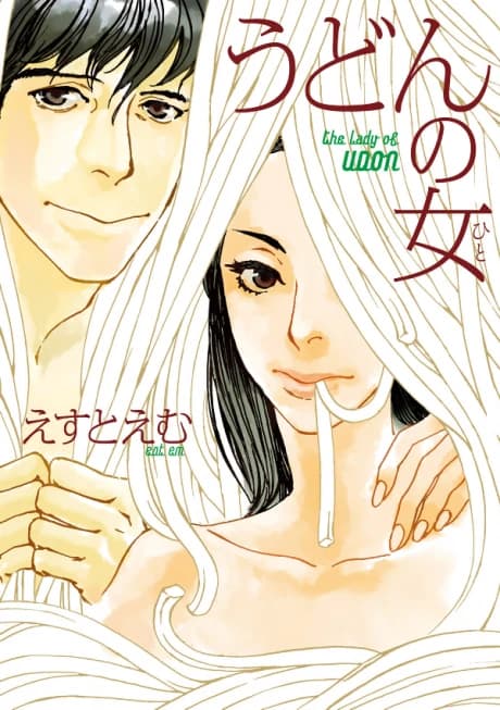 Die Dame von Udon