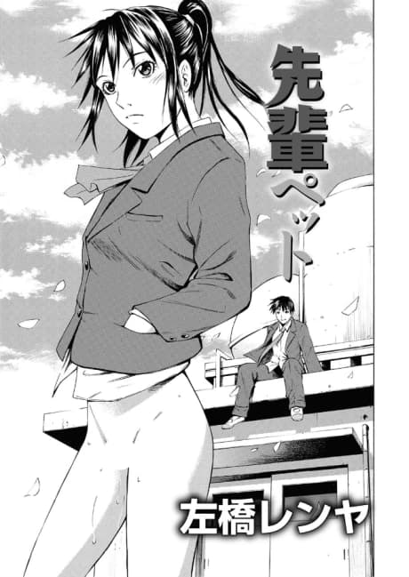 Senpai Pet