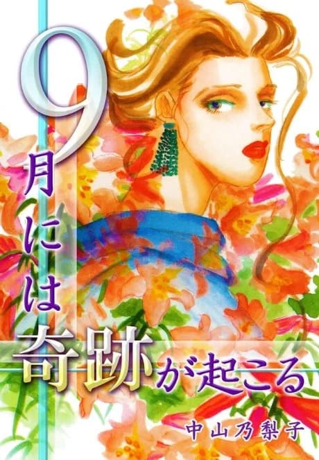9-gatsu ni wa Kiseki ga Okoru