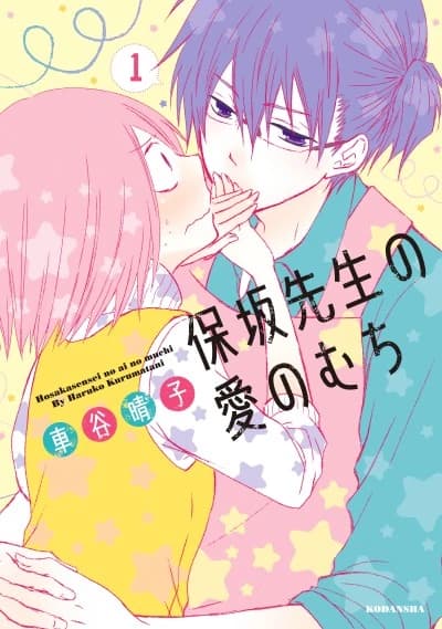 Hosaka Sensei no Ai no Muchi