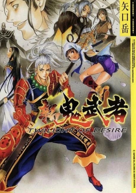 Shin Onimusha: Twilight of Desire