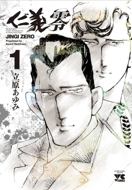 Jingi Zero
