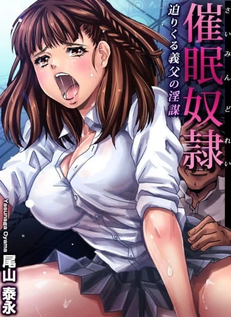 Saimin Dorei: Semarikuru Gifu no Inbou