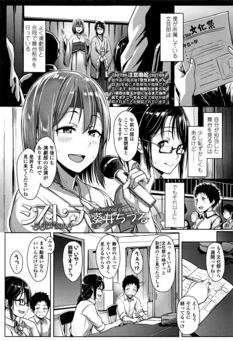 SisTra: sistertrans