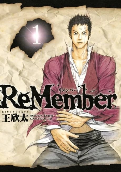 ReMember