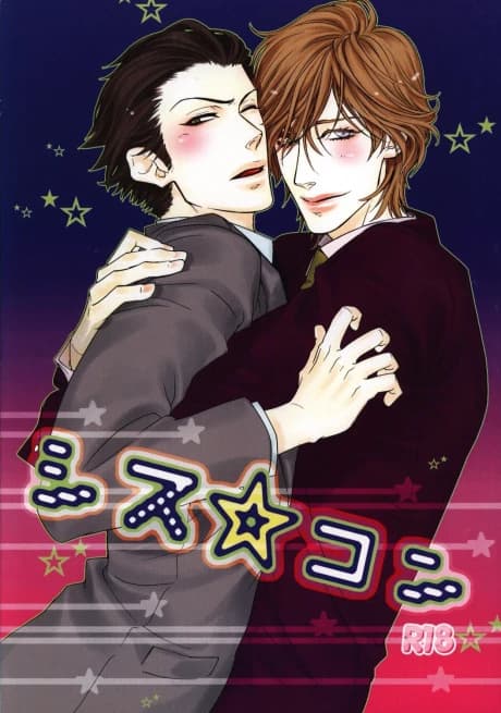 Sis☆Con