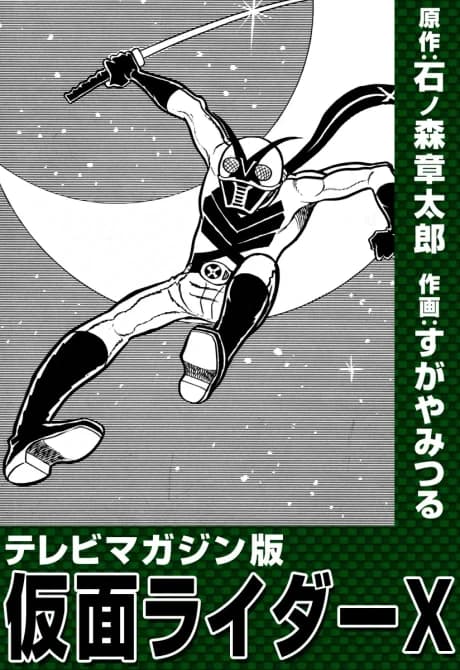 Telebi Magazine-ban - Kamen Rider X
