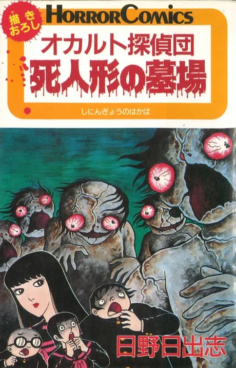Occult Detective Club: Graveyard of the Death Dolls