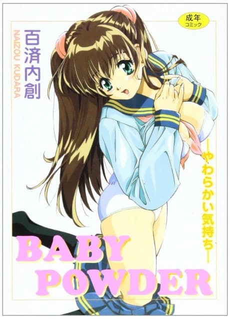 BABY POWDER: Yawarakai Kimochi