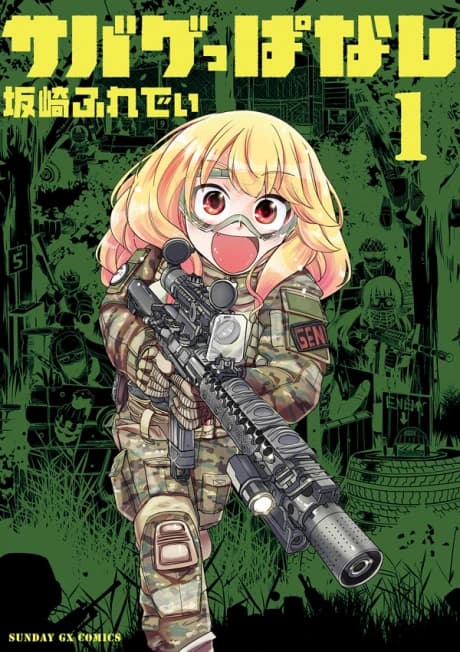 Sabageppanashi