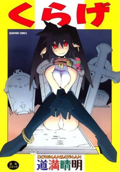 Kurage
