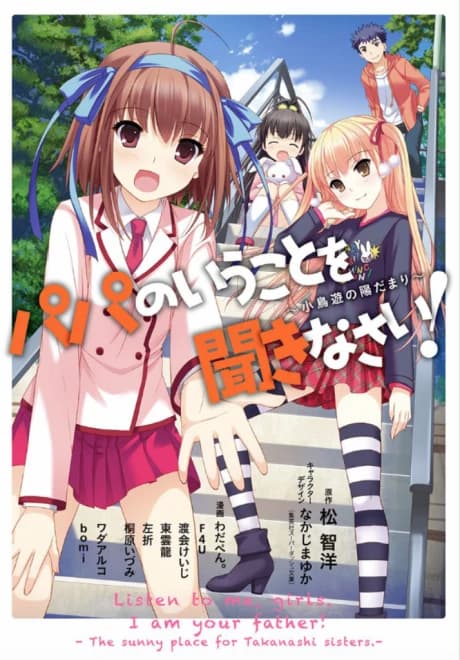Hört mich an, Mädchen, ich bin euer Vater! Der sonnige Ort für die Takanashi-Schwestern.