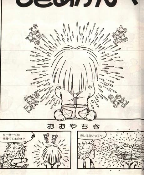 Nanairo Akanbe