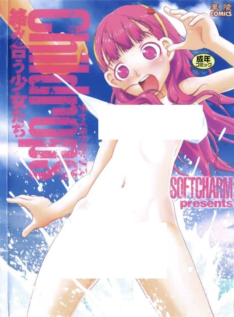 Childrops: Karami Au Shoujo-tachi