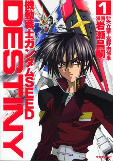 Mobile Suit Gundam Seed Destiny