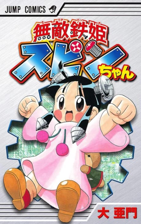 Mutekitekki Spin-chan	