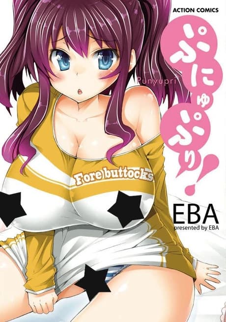 Punyupuri!