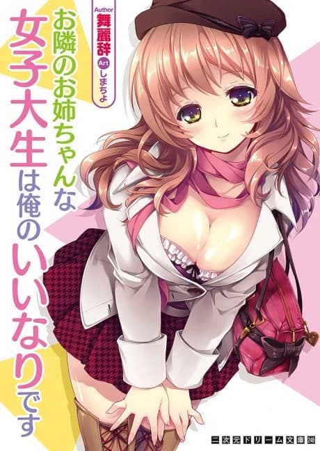 Otonari no Oneechan na Joshidaisei wa Ore no Iinari desu