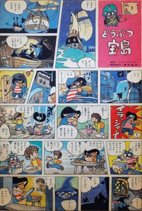 Dobutsu Takarajima