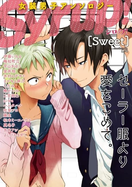 Josou Danshi Anthology Syrup! [sweet]