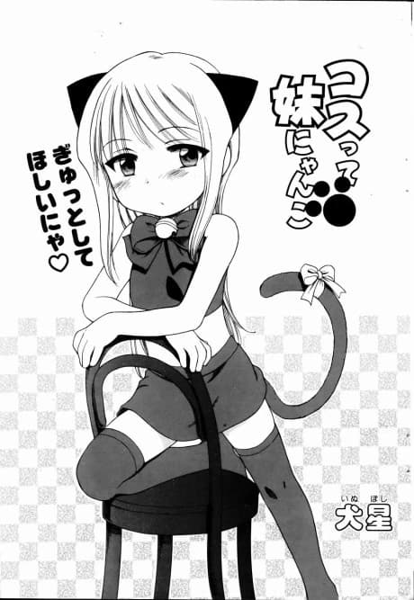 Acariciando Minha Gatinha