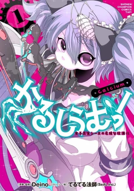 Calcium!: Joshikousei Ca no Kiken na Houkago