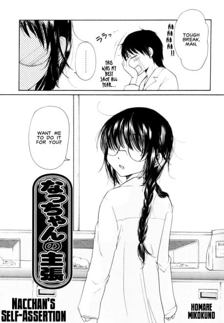 Nacchan no Shuchou