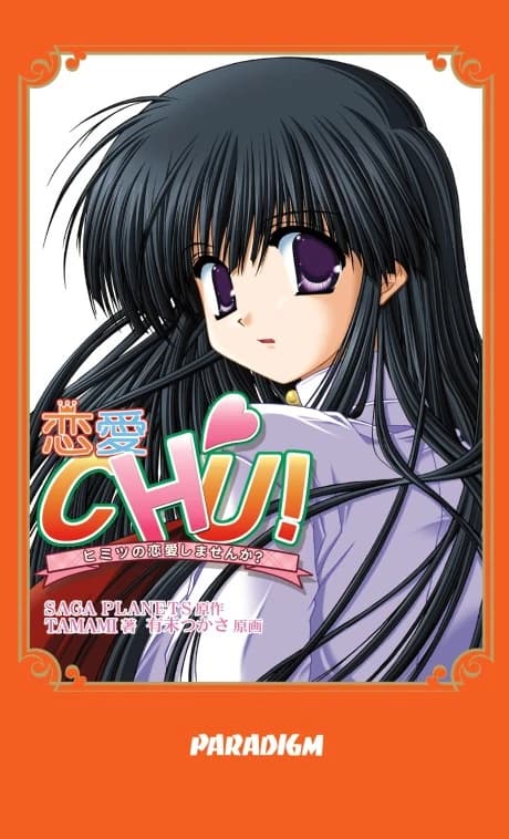 Renai Chu!: Himitsu no Renai Shimasen ka?
