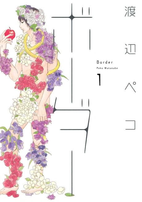 Border