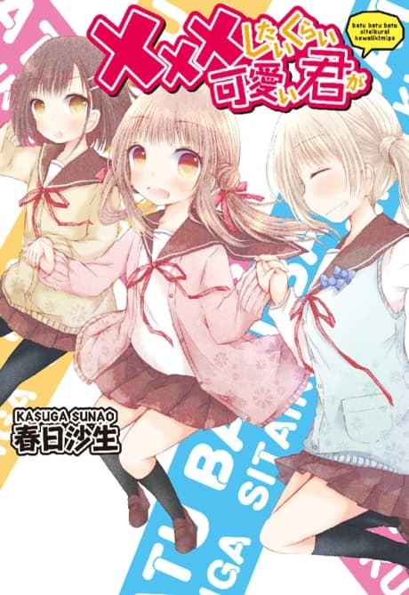 xxx shitai kurai Kawaii Kimi ga