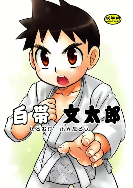 Shiroobi Buntarou