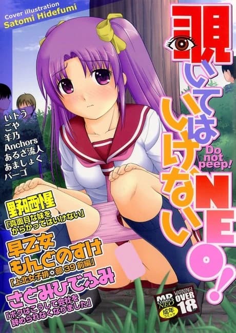 Nozoite wa Ikenai NEO!