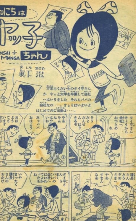 Konnichiwa Yakko-chan