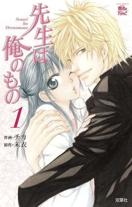 Sensei wa Ore no Mono