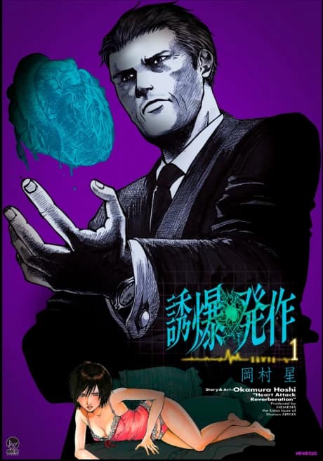 Yuubaku Hossa