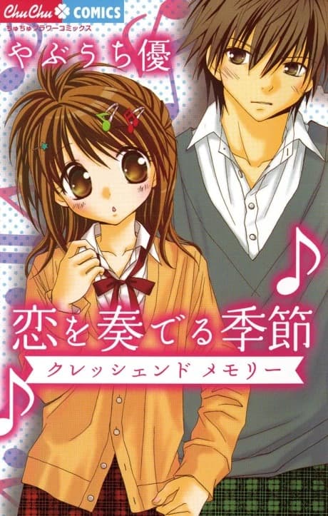Koi wo Kanaderu Kisetsu: Crescendo Memory