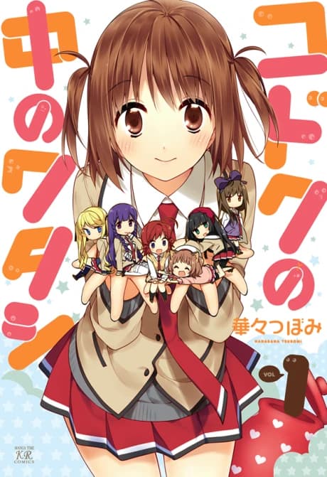Kodoku no Naka no Watashi