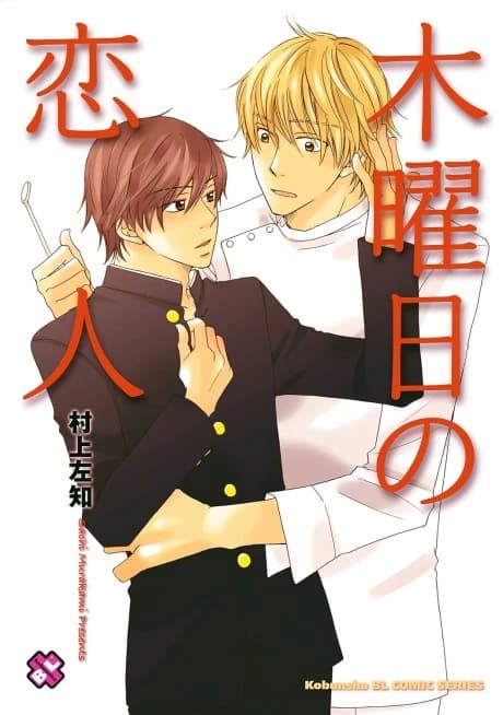 Mokuyoubi no Koibito