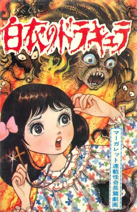 Byakui no Dracula