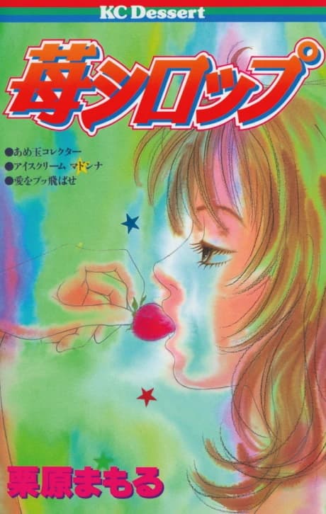 Ichigo Syrup