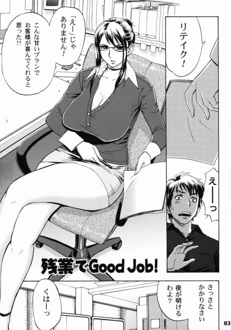 Zangyou de Good Job!